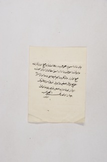 Fatwa (Islamic legal opinion) issued by the Ottomans� chief jurist on the legality of returning enslaved Austrian children following a peace agreement in 1791.